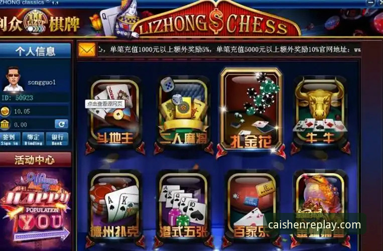 棋牌App官方下载与盗版风险对比：为何选择财神棋牌平台是明智之选？