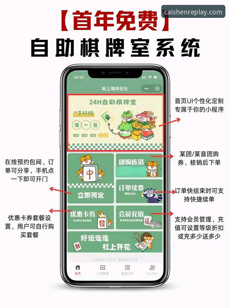 财神棋牌官方版深度解析：平台特色、操作指南与安全须知